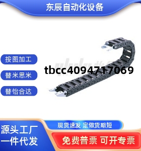 拖链 坦克链VAW21-306-R50/R100-N16/N18/N25/N30/N40-A-VDW21