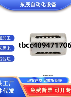 冲压型直线轴承LMC51 LMC52 KKBH0622PP 0824 1026 1228 1428PP