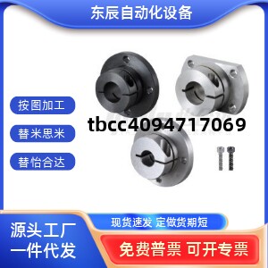 方法兰导向轴支座固定座开口型ST