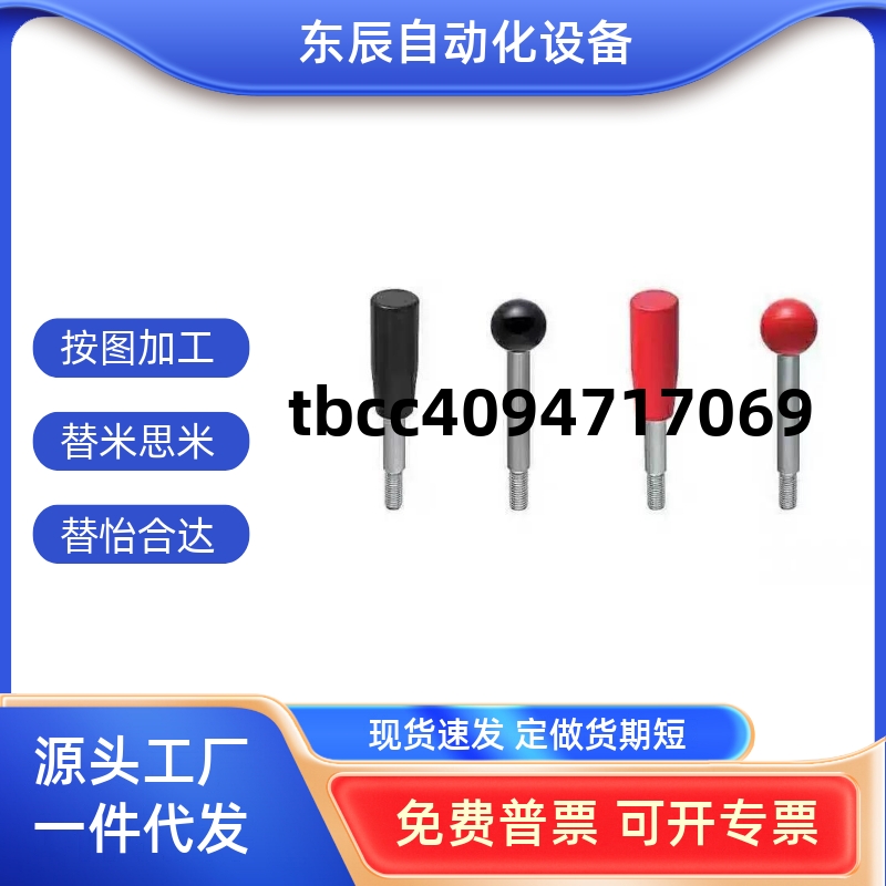 LRGNS固定握柄把手C-LRGN6/