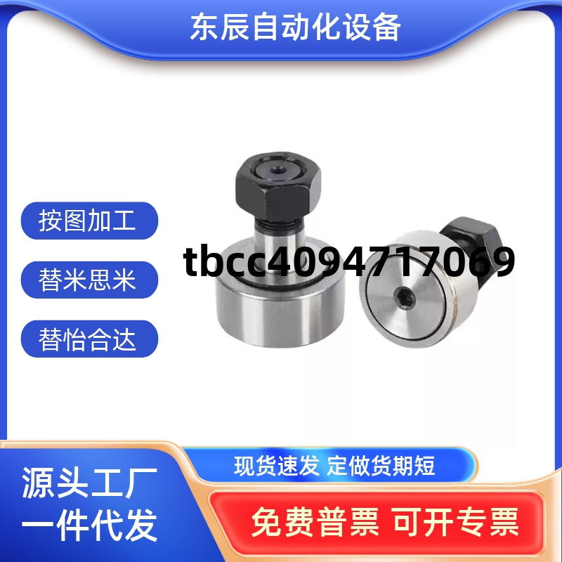 BPC2-d5-d6-d8SOR-d10-d10A-0d112-d12A-轮d6-d18-PP凸轴承随动器