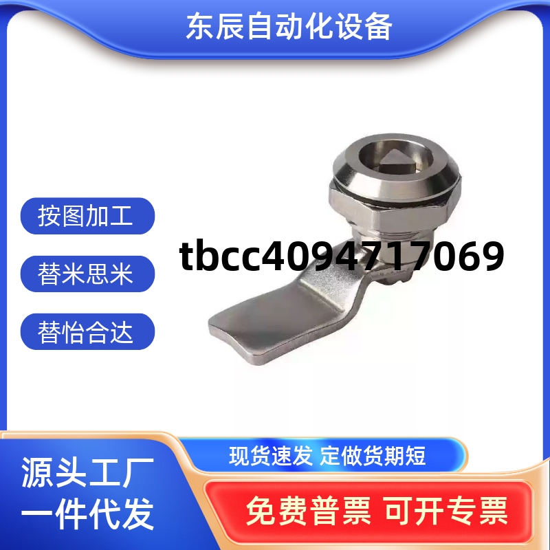 LOCNL1 转向节锁 LOCNL2 锌合金机械锁 机柜锁 铜芯弹子
