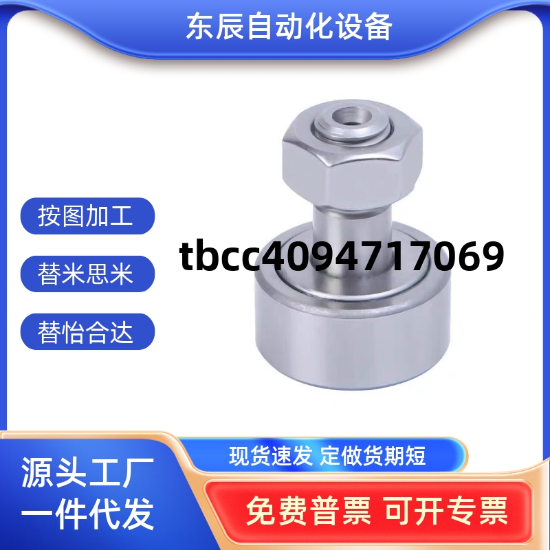 136168191022凸轮轴承随动器