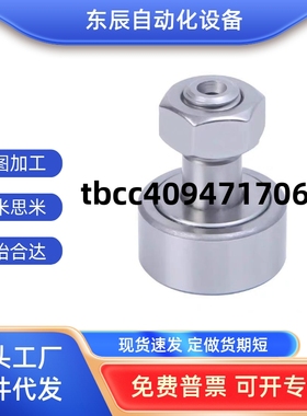 CUAS CFUAS CFUAC3-10 4-12 5-13 6-16 8-19 10-22凸轮轴承随动器