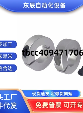 SCS/PSCS/SSCS/SCSA/SCSAW3/4/5/6/8/10/12/13固定环替代