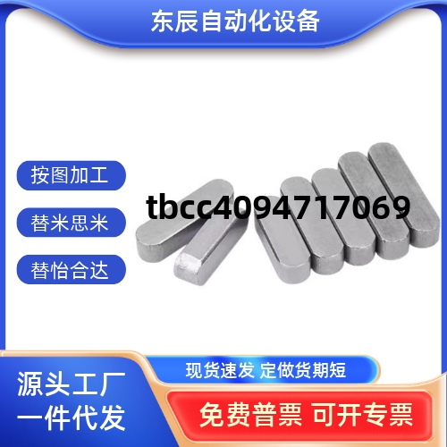 进口平键KEG/KEGS2/3/4/5/