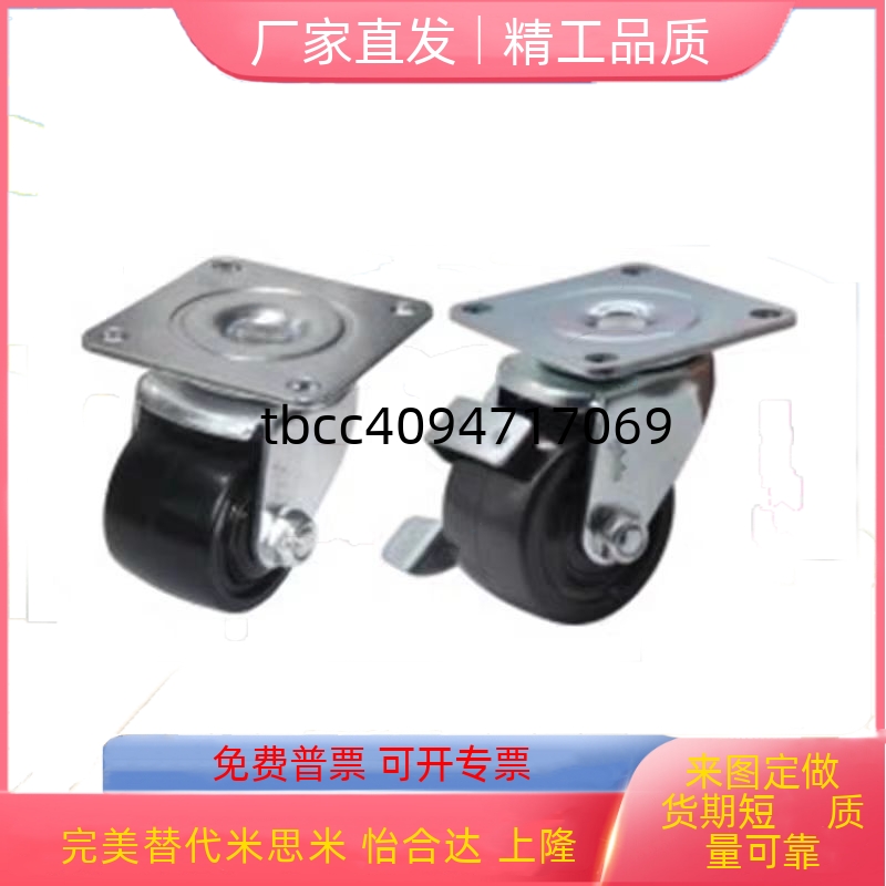 0CSHNCSHK80CKZJ65NP万向脚轮
