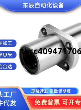 中间方法兰直线轴承LHMSD LHMSW LHMSWM6 8 10 12 13 16 20 25 30