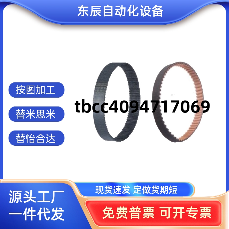 同步带ECP21-S5M-100 225 350 440 475 550 600 700 850 870 890