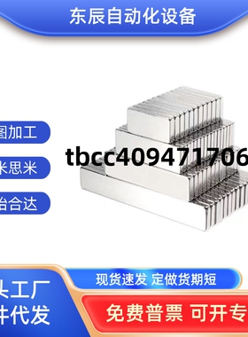 强力耐热钕磁铁平头螺栓止动正方形型NHXCSH10/12/15/20/25-4/4.5