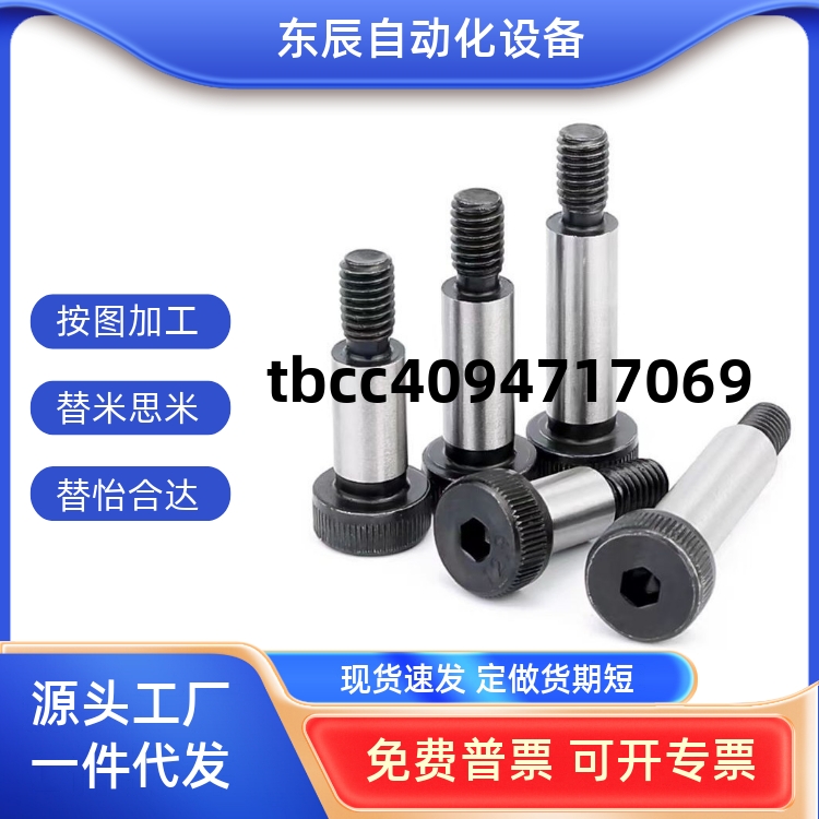 16等高BMSB5螺丝C-SMSB30/