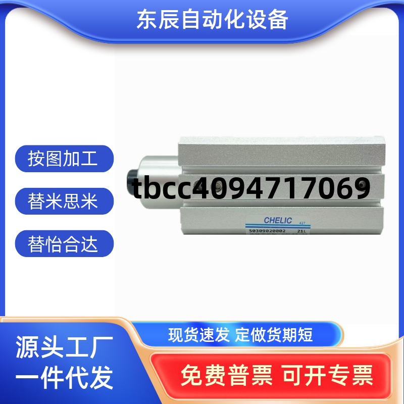 CR12SCR16SCR2025324050631020F