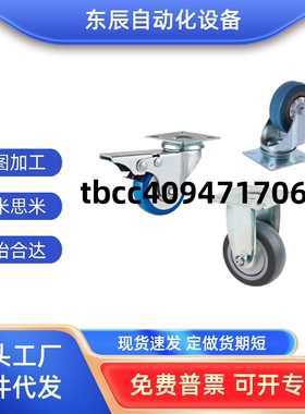 脚轮轻载轮万向轮定向轮带刹车PVC轮子C-CTBS/CTBK/CTBJ50/75-T