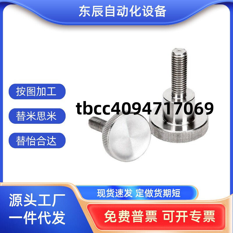 压纹把手台阶型旋钮外螺纹NKB4/