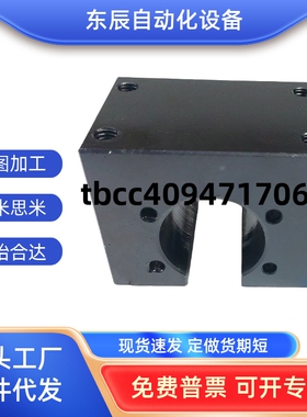 滚珠丝杠螺帽支架 LFF11 801A 802B 802C 802D 804D 10 20