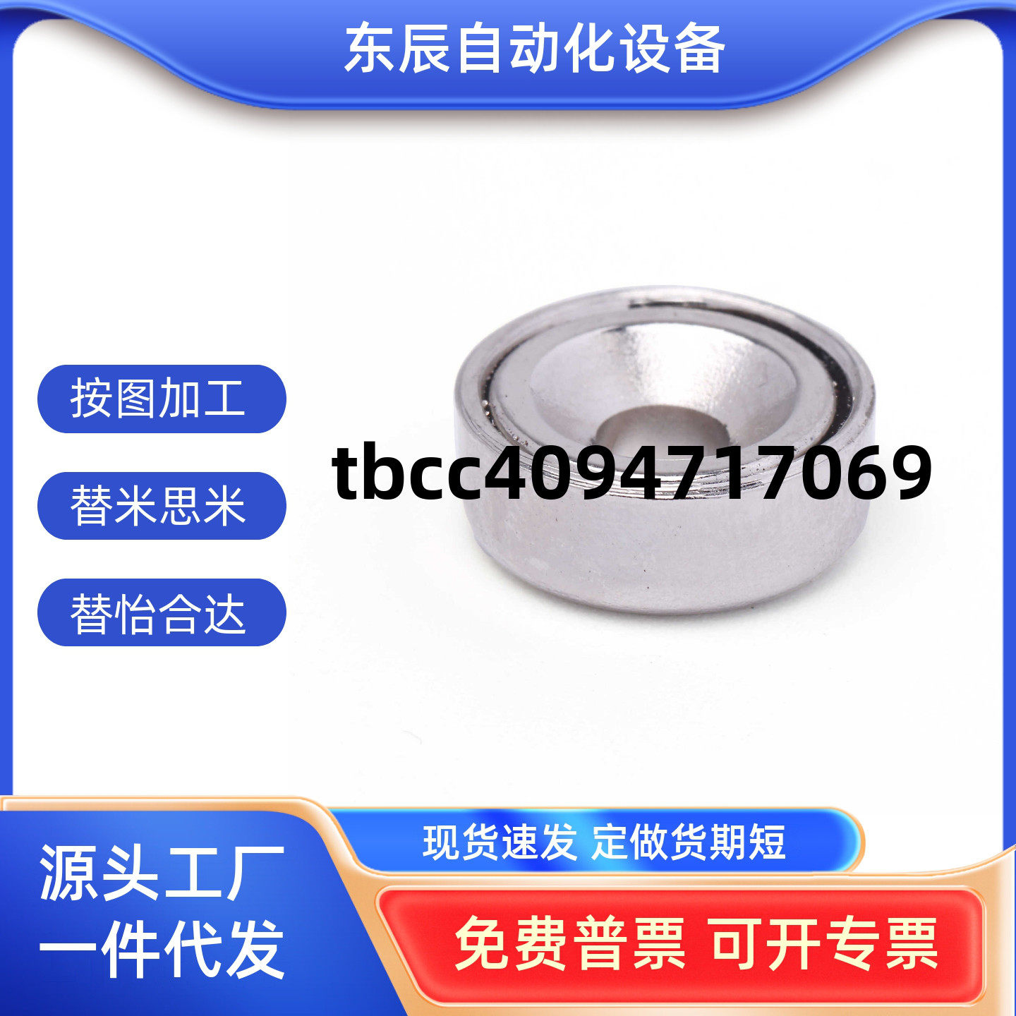 强力磁铁平头螺栓正方型NHX