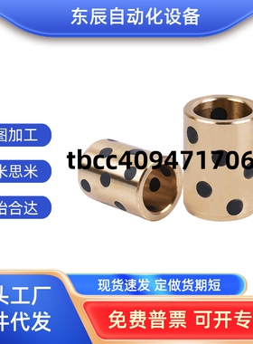 MPBZ C-MUBZ 30 JDB自润滑轴承石墨铜套无油衬套E-OFK01 E-LMPBZ