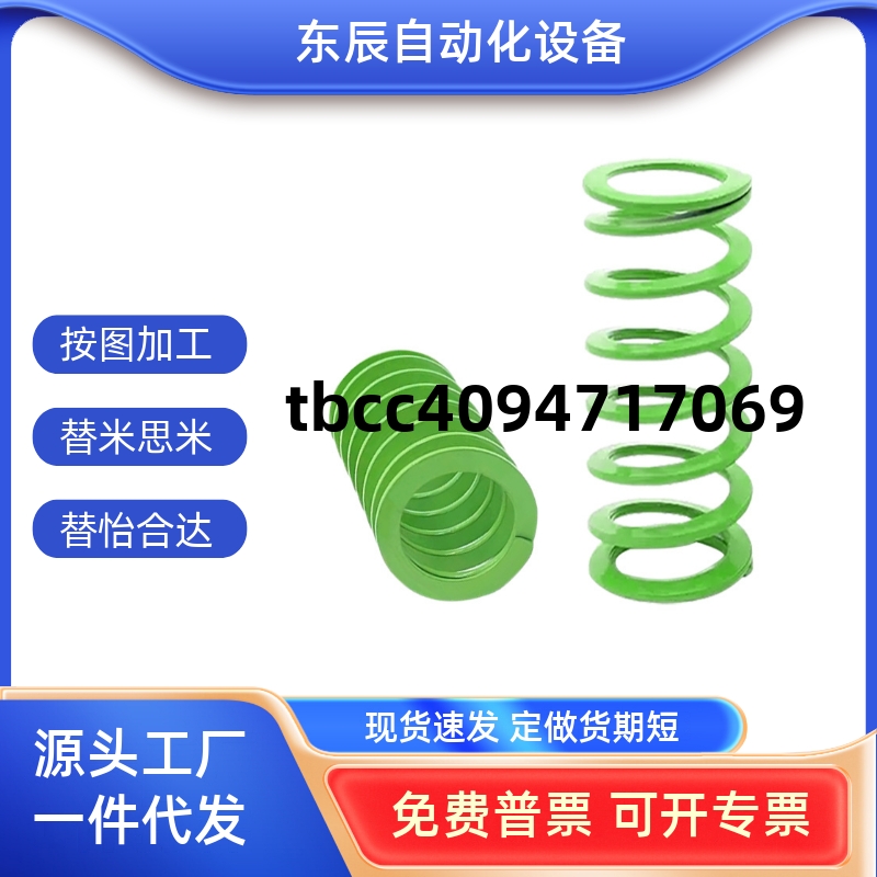 旋弹簧超大压缩量淡绿色模具弹簧
