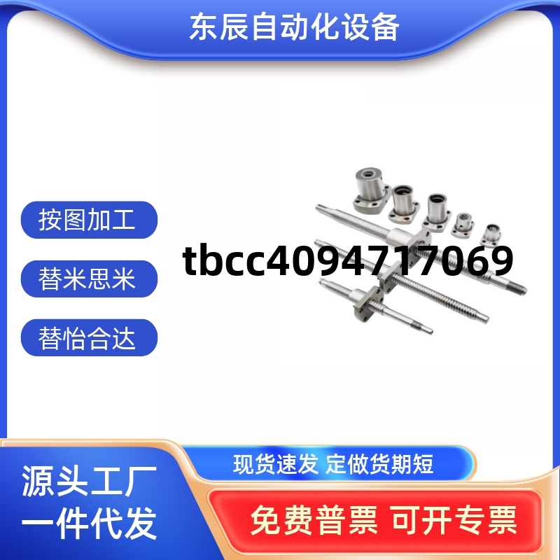 滚珠丝杠丝杆轴径12导程4/10C-