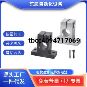 轴承座光轴支撑固定座法兰GCL01