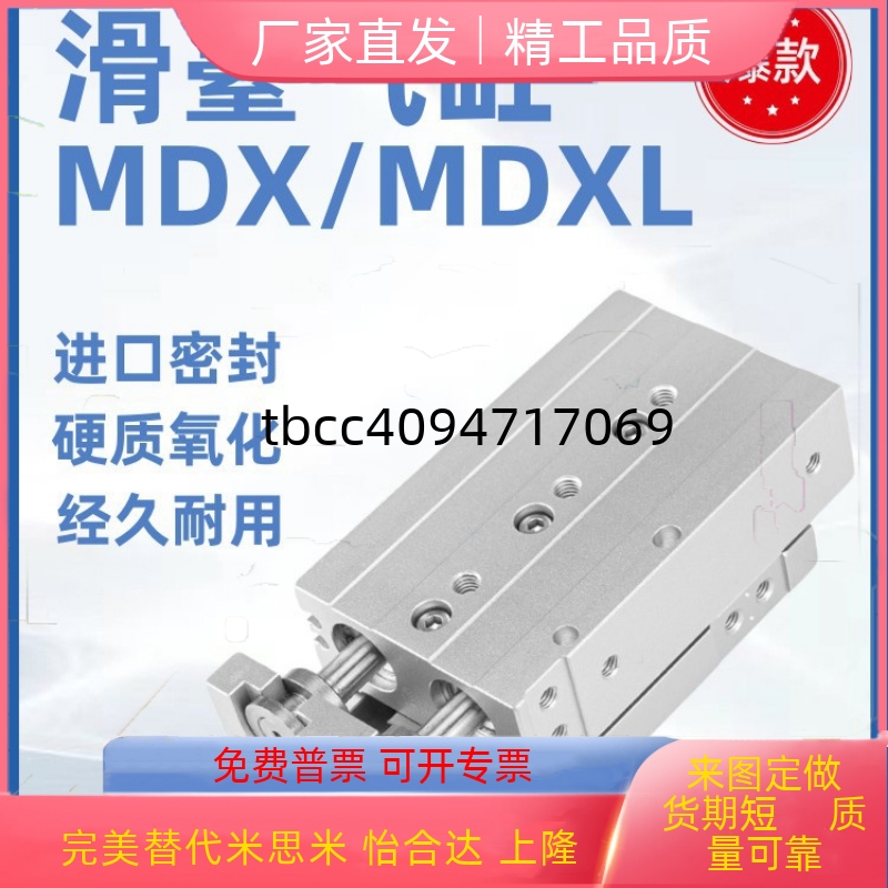 MDXL/MDX/MDXL/MDX6/MDX8/