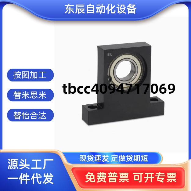 T型轴承座BGHKB62006201620