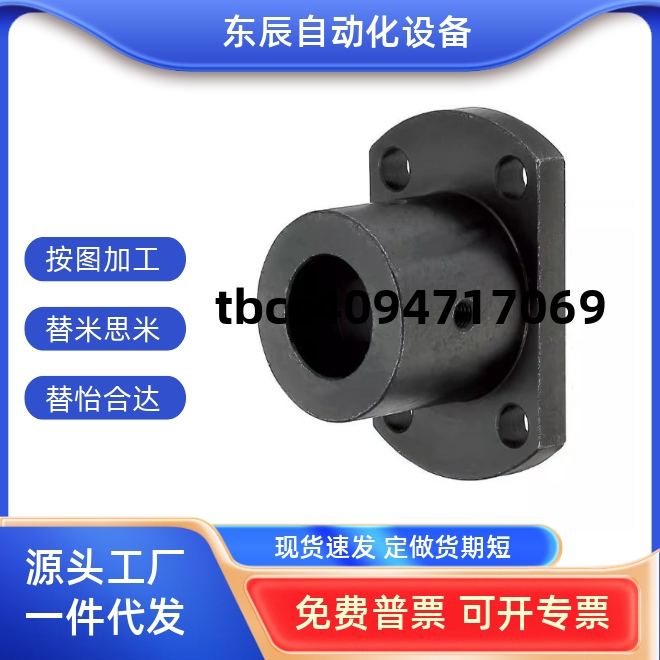 D12D16D20D25D30导向轴支座