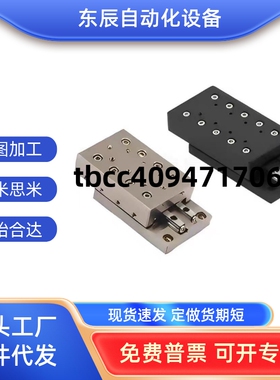 交叉滚子滑台 标准型 E-ICJ01/E-ICJ06/ICJ01/ICJ06/1025/