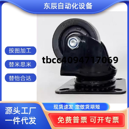 HK65N日式低重心脚轮重型万向