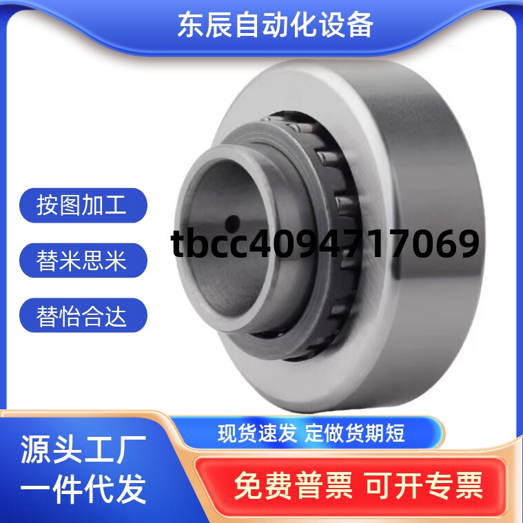 2025303540滚子轴承随动器