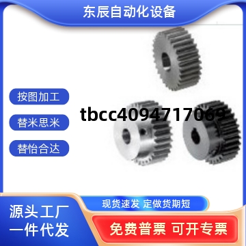 直齿轮GEABB2.0GEAKBB
