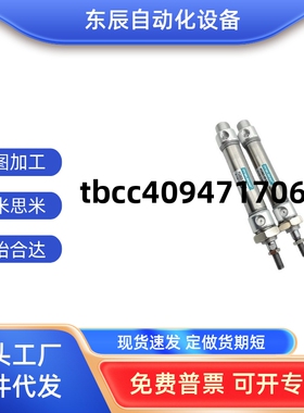 不锈钢迷你气缸PCMD/PCMJ/PCM20/PCM25/PCM32/40-10-30-S/A/B/U/M