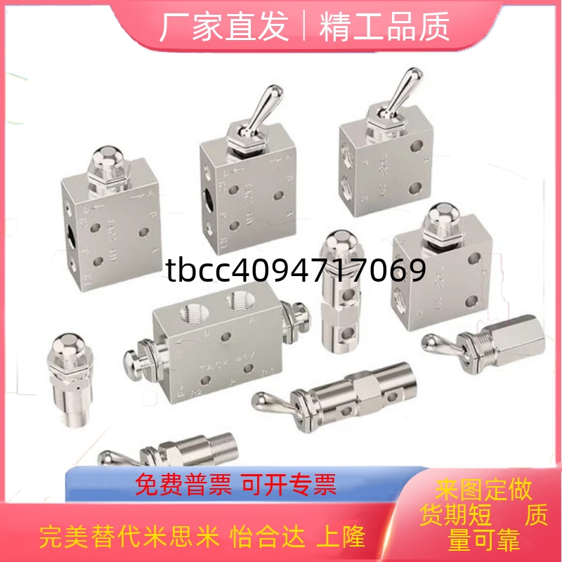 小型换向阀按钮型扳钮型MS
