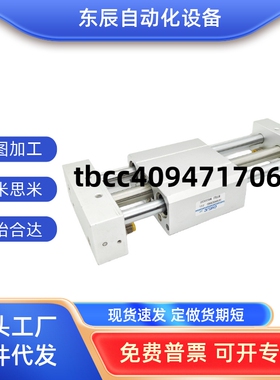 磁偶式无杆气缸MRH/MRU10/MRH15/MRH20*25/32/40*100*200*300H-A2