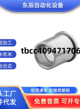 卸料板导套SGBH8/10/12/14/16/18/20/25-10/15/20/25/30/35/40/50