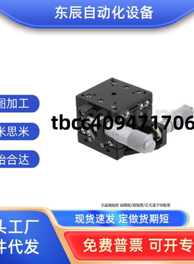 XY手动测角仪微调滑台角度台GPWG40-40/40-60/50-68/60-50/60-75