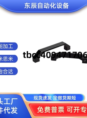 铝合金铝型材用配件拉手AEDB100/AEDB130/AEDY100/AEDY130