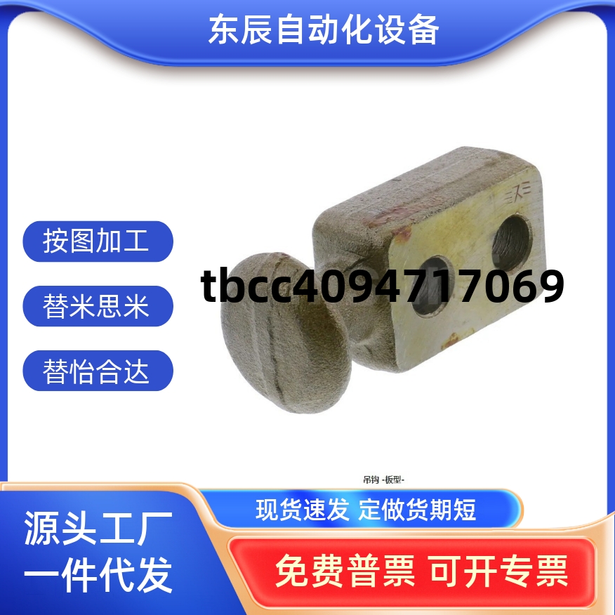 板型吊耳CHP10/12/16/20