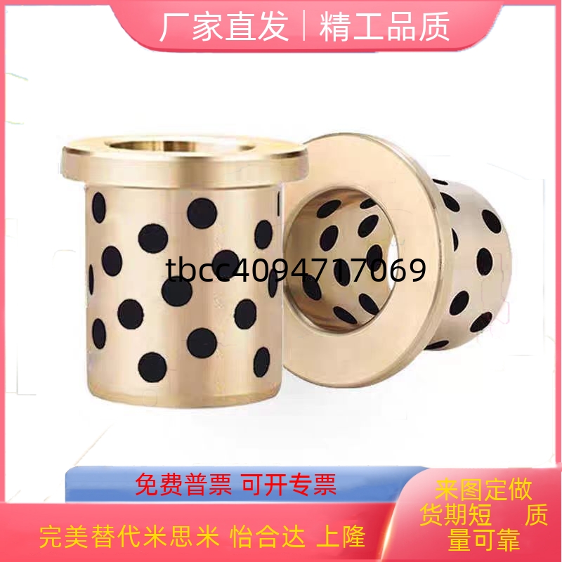 JFB自润滑轴承石墨铜套无油衬套