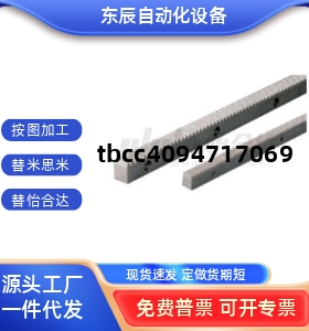 1模直齿条VNU02/06/22/32-ZA ZB ZC ZD-100 200 300 400 500 600