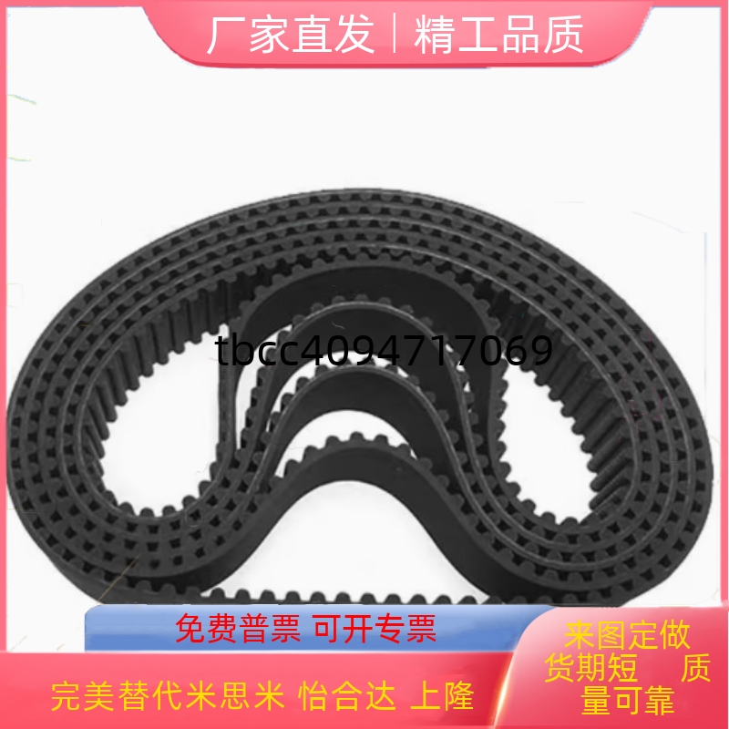 同步带C-HTBN1595/1650/1800