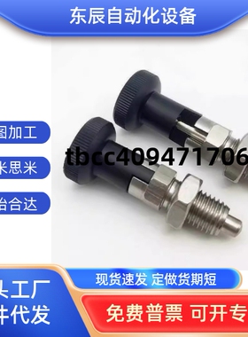 SXPA SXPK复位型尼龙头旋钮柱塞 不锈钢细牙分度销ZAM02 ZAM12