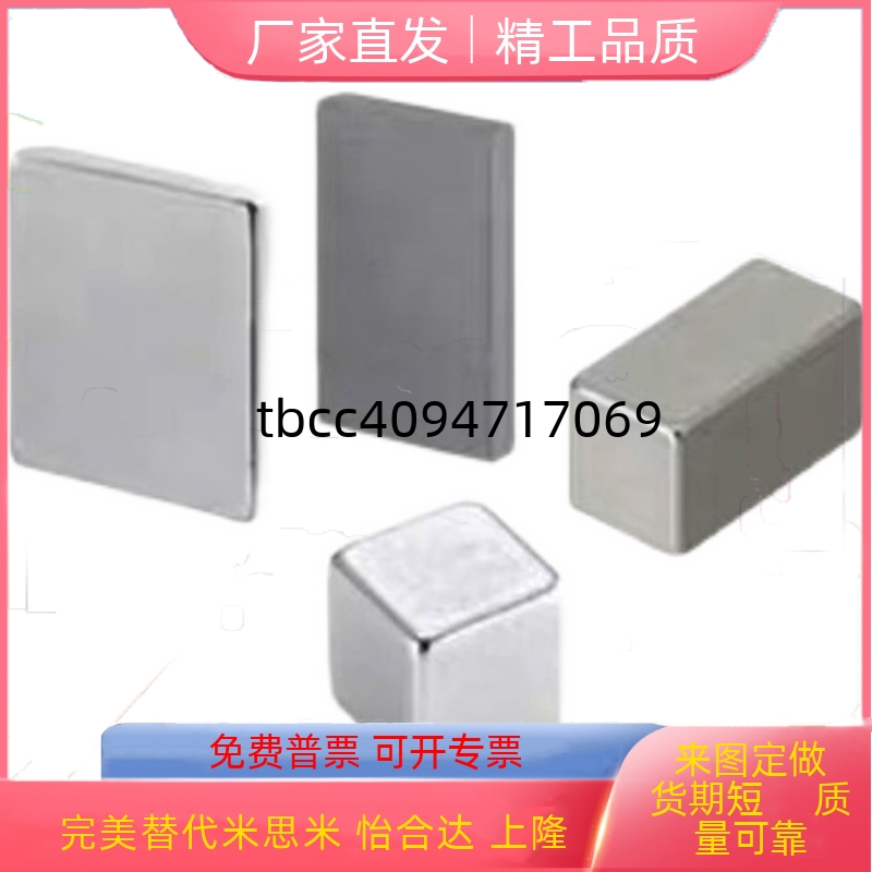 铁永磁磁钢MGLN3456810153456