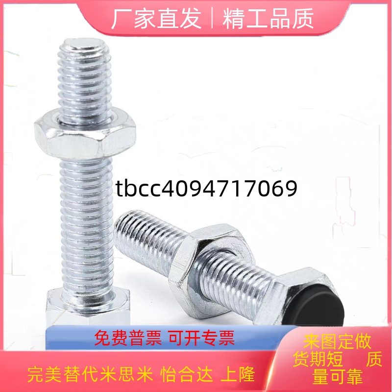 螺栓TDB51-M3/M4/M5-L1