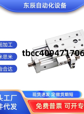 滑台气缸GXSL/GXS6/GXS8/GXS12/16/20-10-20-30-AS/AT/A/BS/BT/B