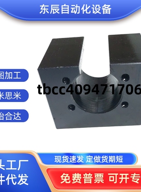 滚珠丝杠 螺帽支架BNFM 801X 802S 802C 802R 804R 10 20