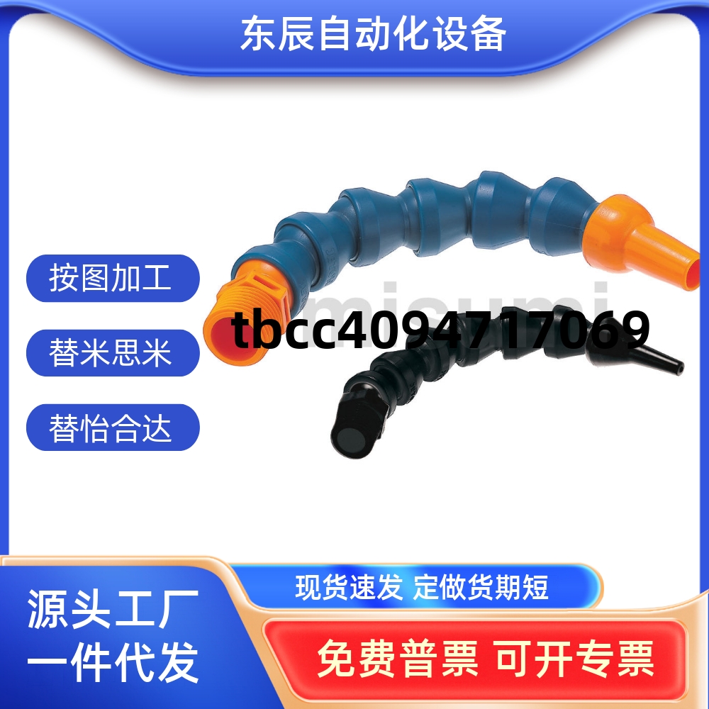 活动软管HOSAJ234-8-152