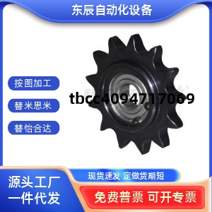 链轮惰轮双侧轴承型VLU01/VL