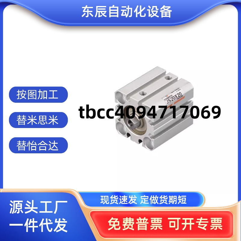 JS25JS32JS405063X10X20X30X50B