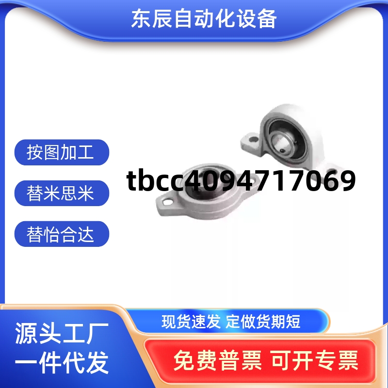 带座轴承座 菱形法兰HBT30 HBR HBRS20 HBRSX10 12 15 17 PBRSX25